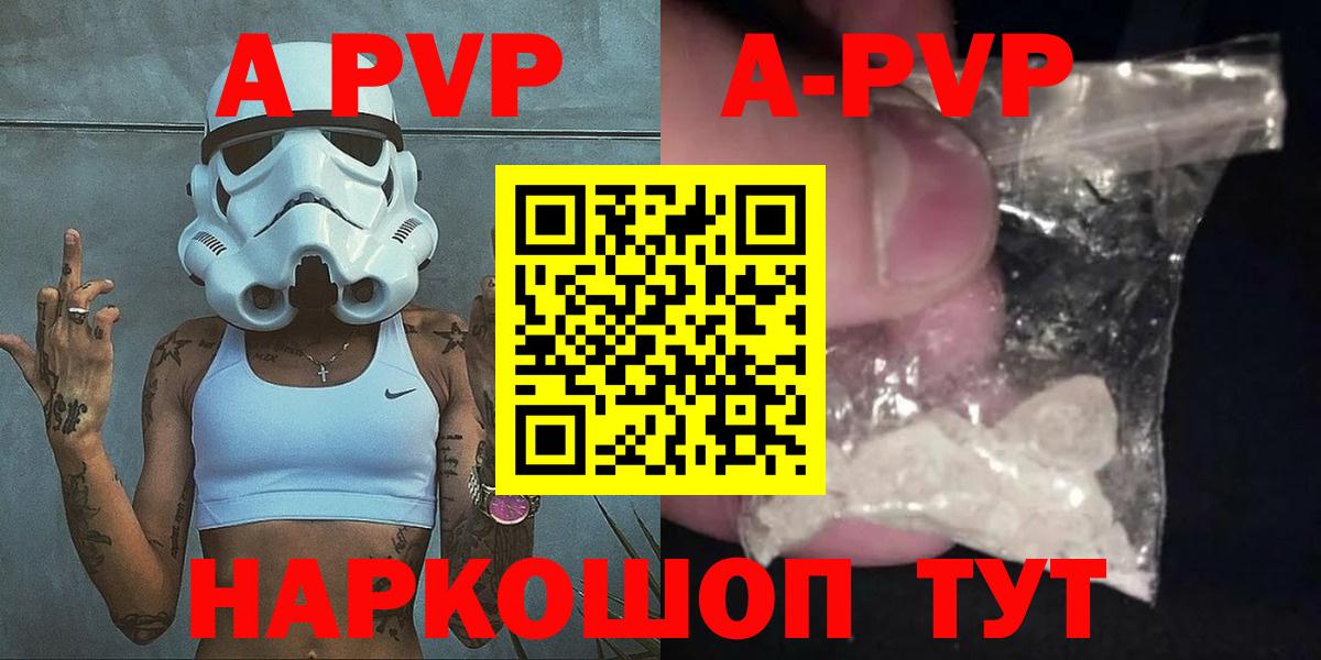 Тихвин  APVP VHQ  A-PVP Crystall  Альфа ПВП Соль  A PVP  Вход с VPN 