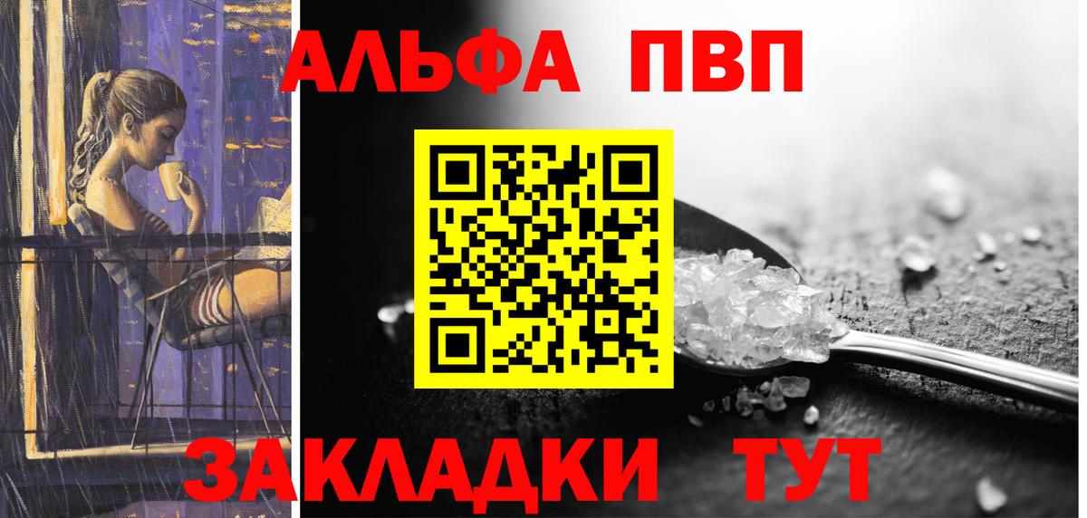 APVP крисы CK Тихвин