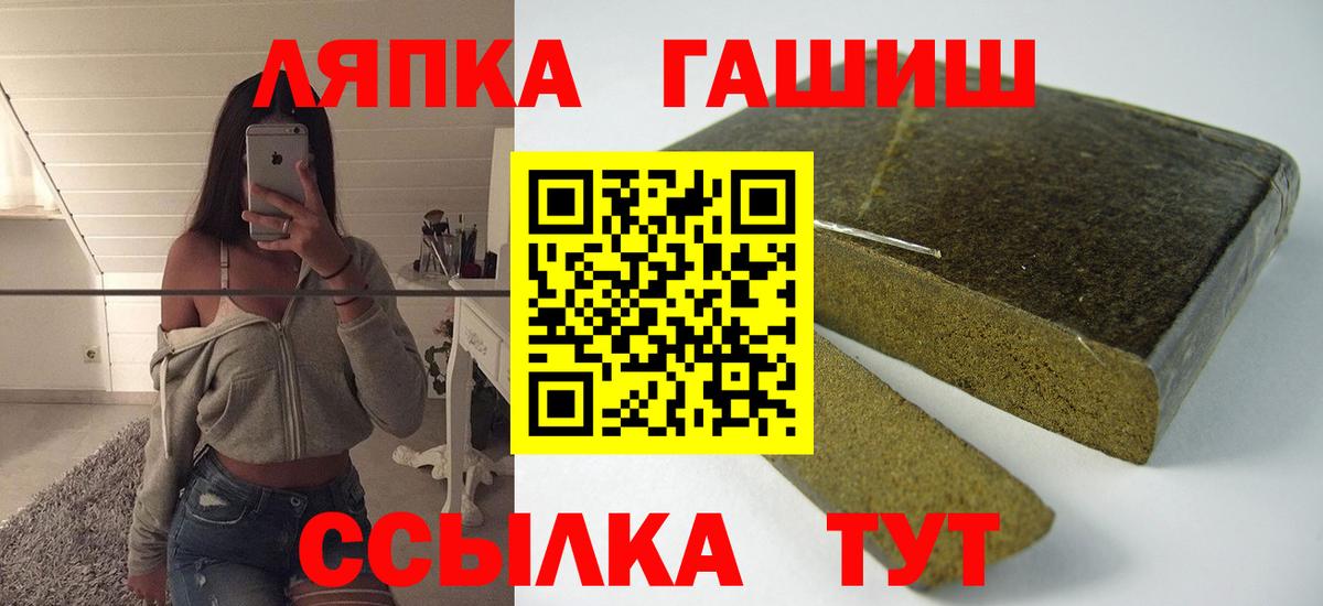 ГАШ индика сатива  Вход с VPN  ГАШ  Гашиш 40% ТГК  Тихвин 
