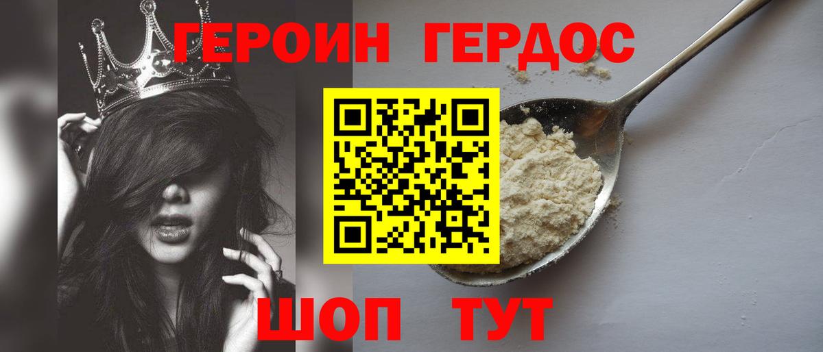 Тихвин  ГЕРОИН VHQ  Вход с VPN 
