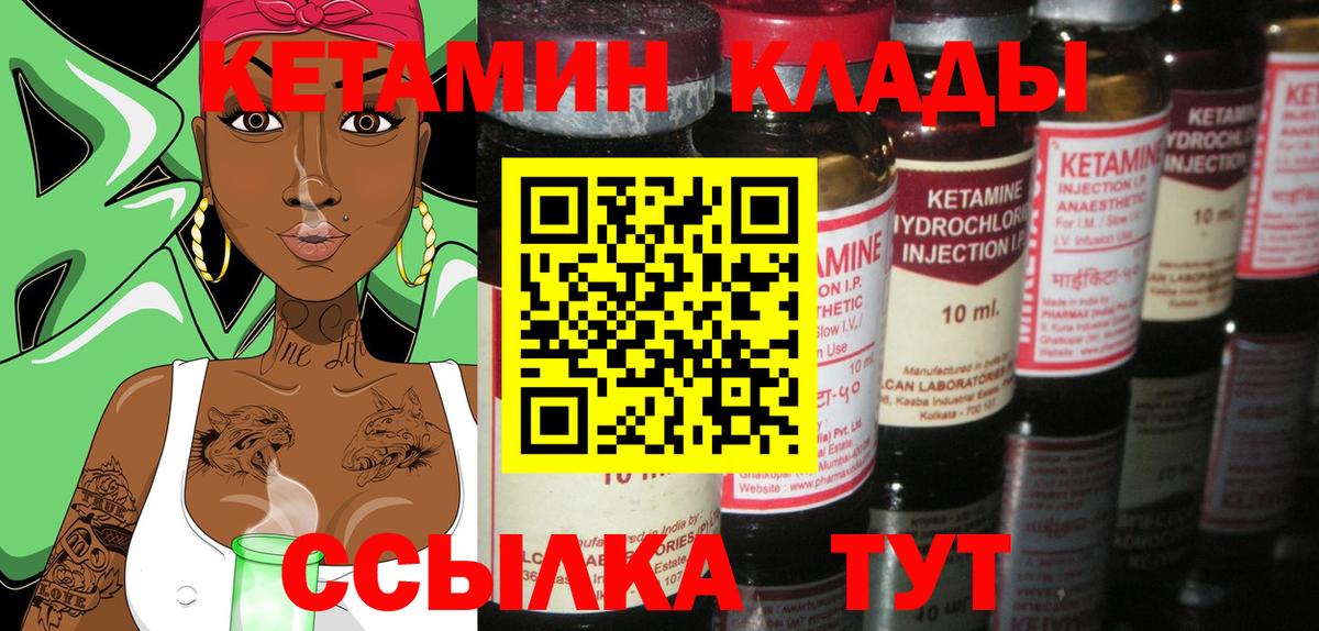 КЕТАМИН ketamine  Вход с VPN  Кетамин ketamine  Тихвин 