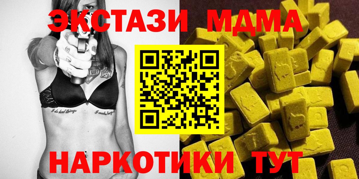 МДМА молли  MDMA Molly  Тихвин  Вход с VPN 