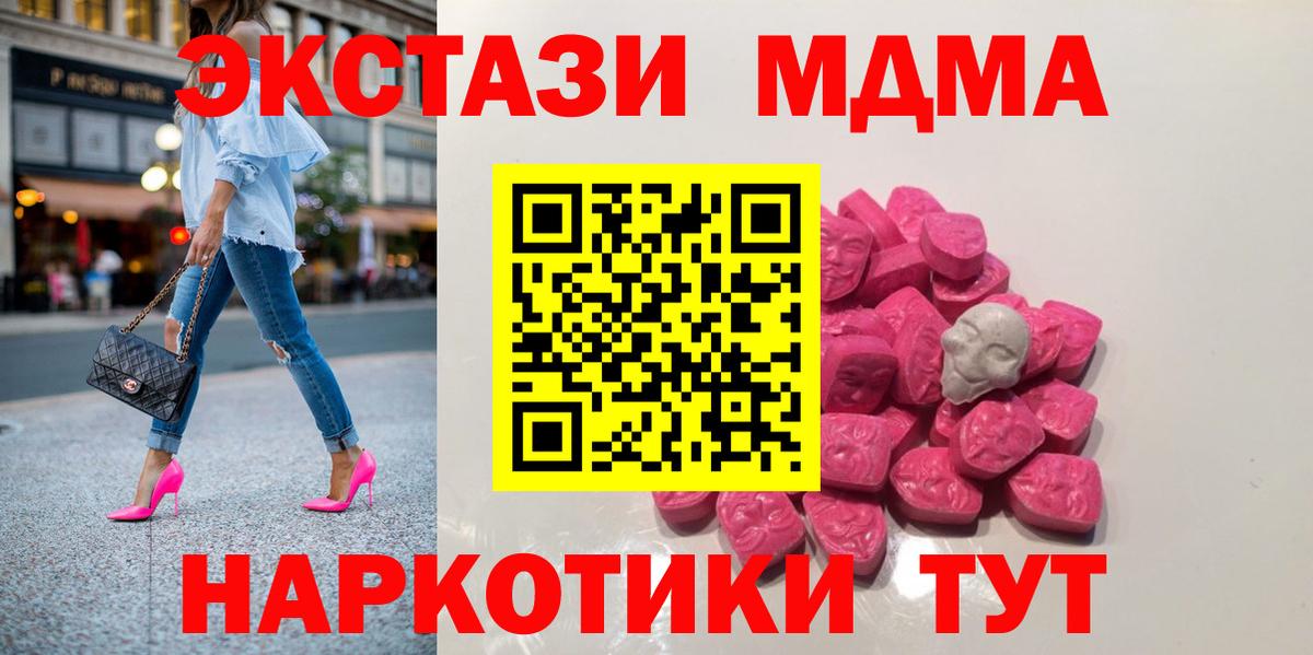 MDMA молли Тихвин