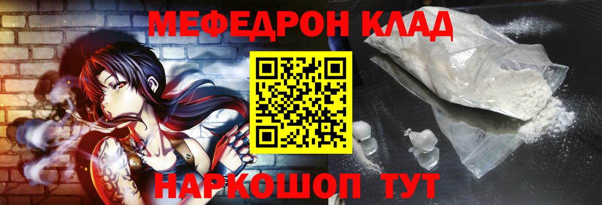 Мефедрон Тихвин