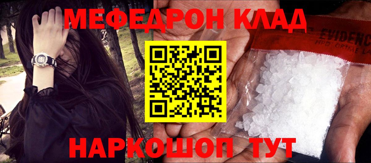 блэк спрут зеркало  Мефедрон  Вход с VPN  Мефедрон mephedrone  Тихвин 