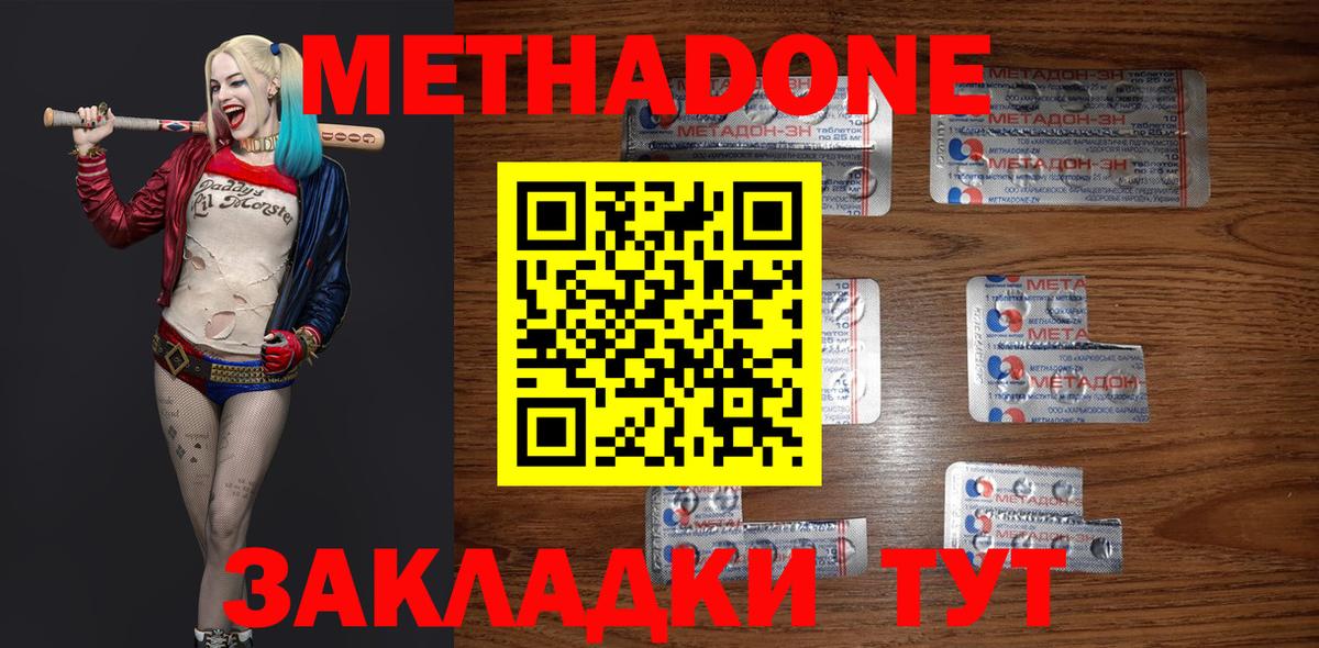 Тихвин  Метадон белоснежный  Вход с VPN  МЕГА ССЫЛКА  МЕТАДОН methadone 