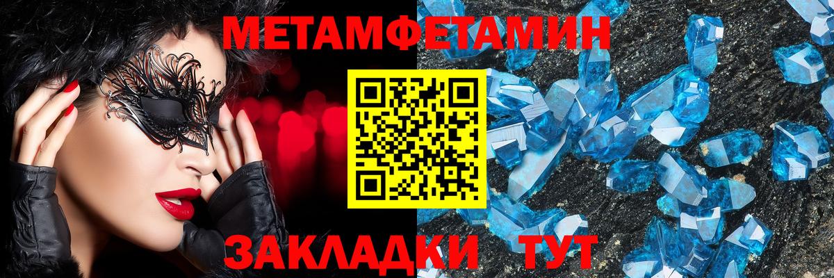 МЕТАМФЕТАМИН мет Тихвин