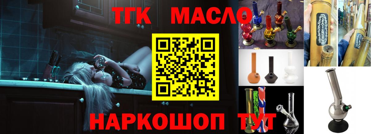 ТГК Wax Тихвин