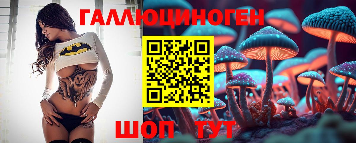 Галлюциногенные грибы мицелий Тихвин